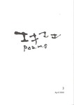 Eki Mae Poems [Volume 2] by Brenda Hillman, Yuka Tsukagoshi, Judy Halebsky, and Ayumu Akutsu